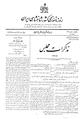 تصویر بندانگشتی از نسخهٔ مورخ ‏۶ آوریل ۲۰۱۲، ساعت ۱۸:۰۹