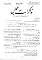 تصویر بندانگشتی از نسخهٔ مورخ ‏۴ آوریل ۲۰۱۲، ساعت ۰۷:۴۰