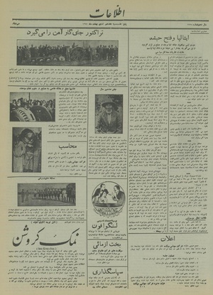 Ettelaat13150217.pdf