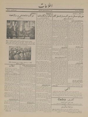 Ettelaat13160106.pdf