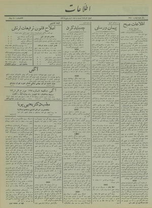 Ettelaat13170122.pdf