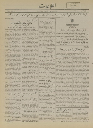 Ettelaat13180531.pdf