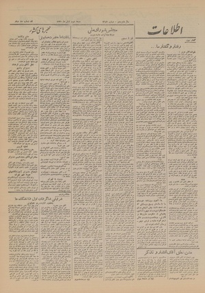 Ettelaat13200802.pdf