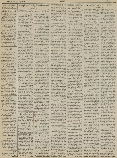 پرونده:Ettelaat13300814.pdf