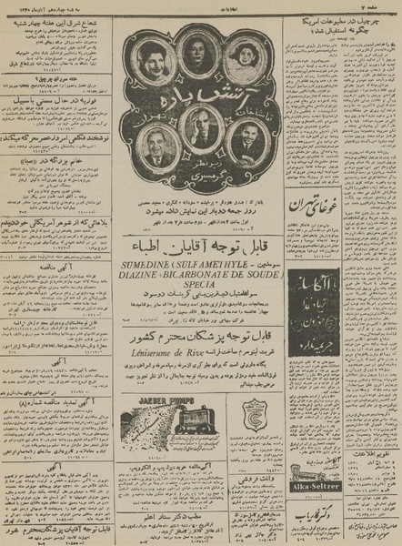 پرونده:Ettelaat13300814.pdf