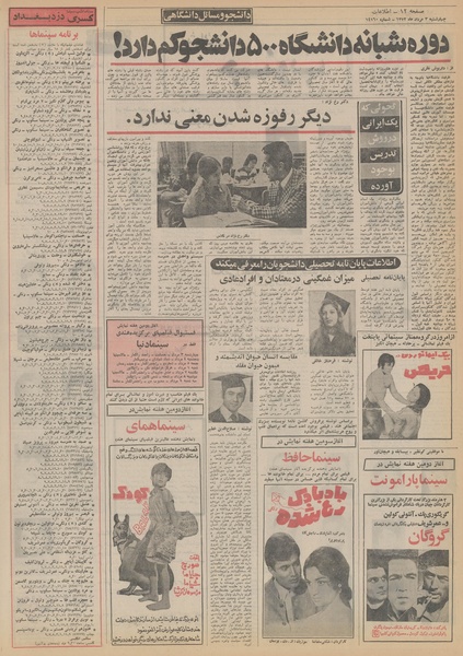 پرونده:Ettelaat13520503.pdf