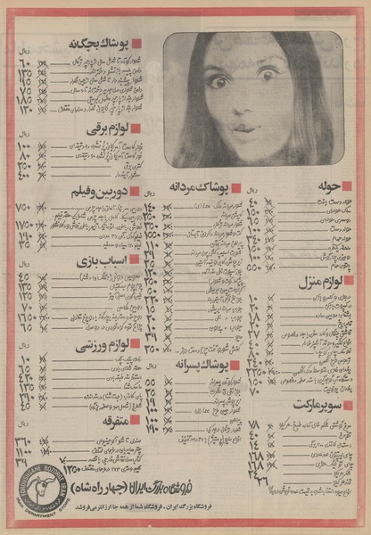 پرونده:Ettelaat13520503.pdf