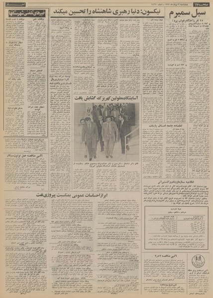 پرونده:Ettelaat13520503.pdf