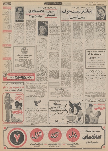 پرونده:Ettelaat13520503.pdf