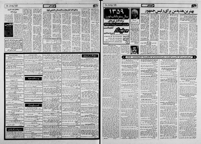 پرونده:Ettelaat13581114.pdf