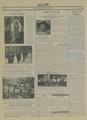 Ettelaat13140229.pdf