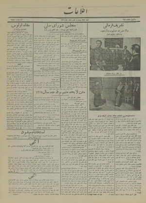 Ettelaat13161227.pdf