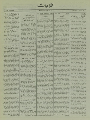 Ettelaat13180915.pdf