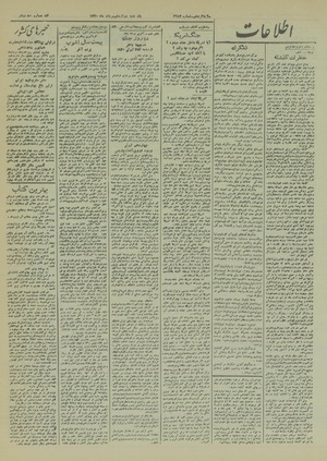 Ettelaat13200512.pdf