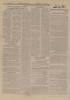 Ettelaat13271125.pdf