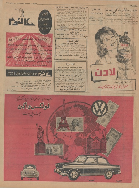 پرونده:Ettelaat13421220.pdf