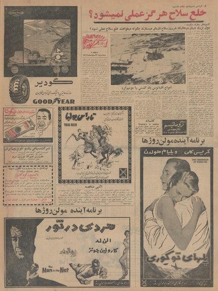 پرونده:Ettelaat13421220.pdf