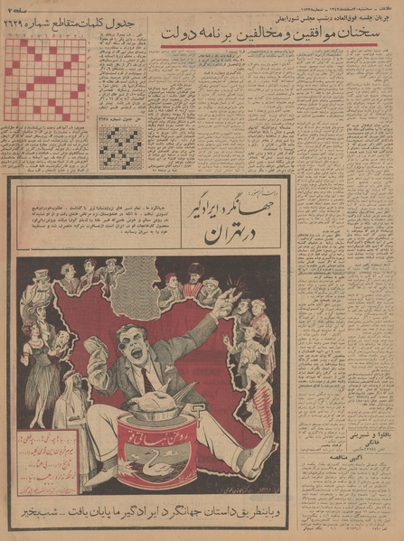 پرونده:Ettelaat13421220.pdf