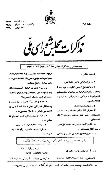 پرونده:Moz 21 303.pdf