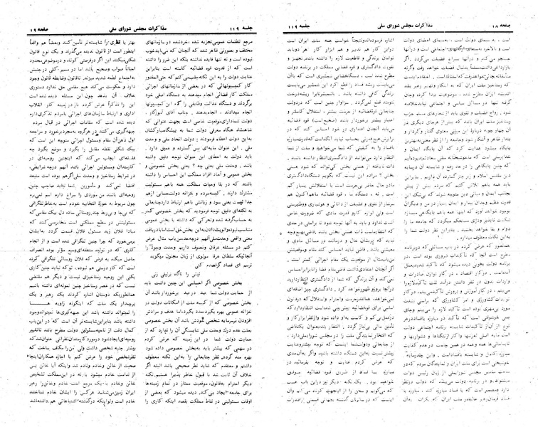 پرونده:Moz 24 119.pdf