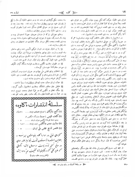 پرونده:Kav 5 1.pdf
