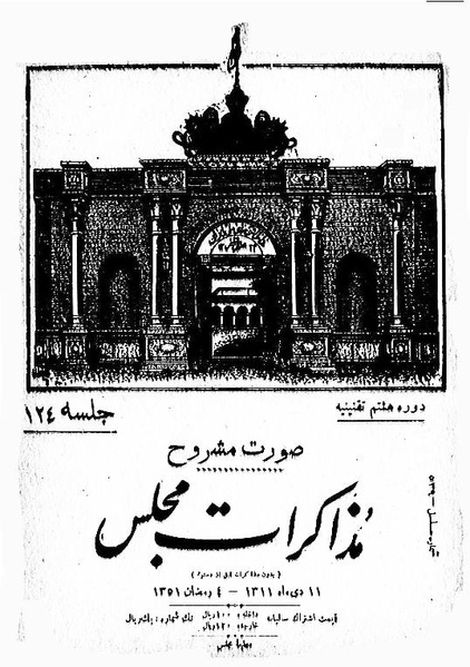 پرونده:Moz 8 124.pdf