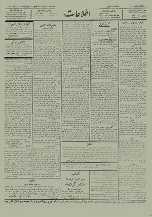 Ettelaat13120425.pdf