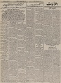 تصویر بندانگشتی از نسخهٔ مورخ ‏۱۳ ژوئیهٔ ۲۰۲۱، ساعت ۱۶:۰۱