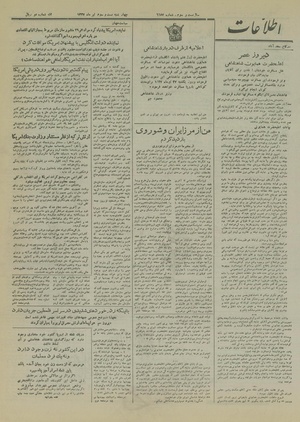 Ettelaat13270423.pdf