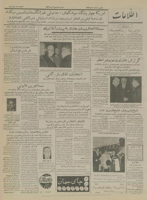 Ettelaat13360918.pdf