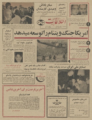 Ettelaat13451209.pdf