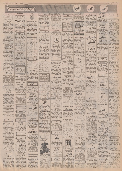 پرونده:Ettelaat13500806.pdf