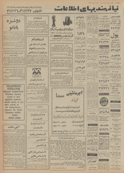 پرونده:Ettelaat13541003.pdf