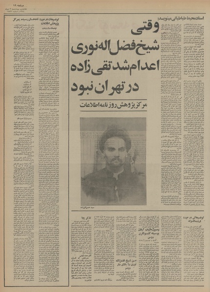 پرونده:Ettelaat13541003.pdf