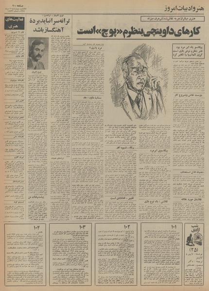 پرونده:Ettelaat13541003.pdf