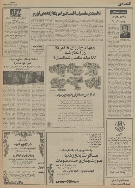 پرونده:Ettelaat13541003.pdf