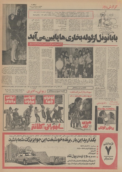 پرونده:Ettelaat13541003.pdf