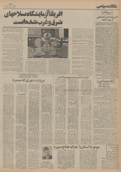 پرونده:Ettelaat13541003.pdf