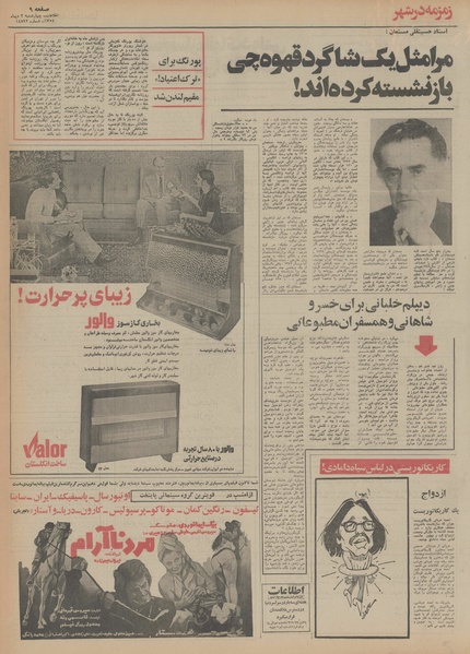 پرونده:Ettelaat13541003.pdf