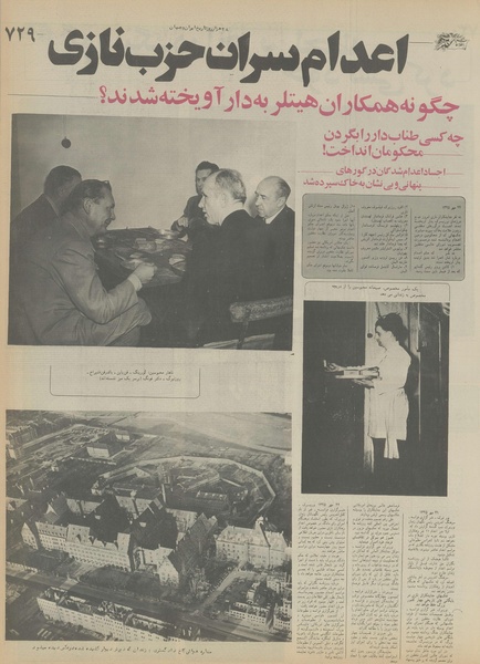 پرونده:Ettelaat13550927.pdf