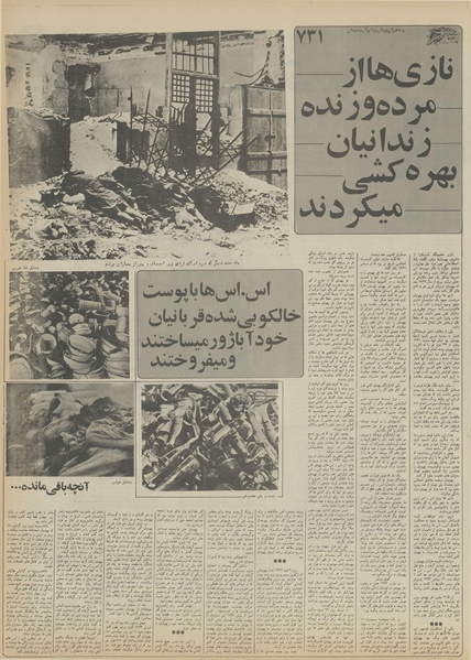 پرونده:Ettelaat13550927.pdf