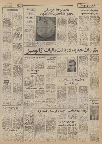 پرونده:Ettelaat13550927.pdf