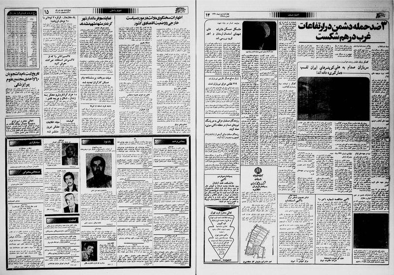 پرونده:Ettelaat13601002.pdf