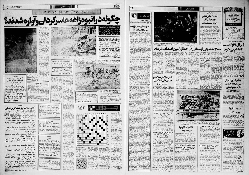 پرونده:Ettelaat13601002.pdf