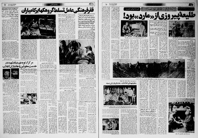 پرونده:Ettelaat13601002.pdf