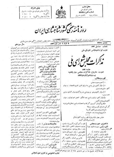 پرونده:Moz 19 133.pdf