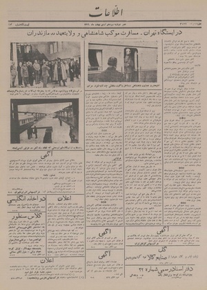 Ettelaat13160213.pdf