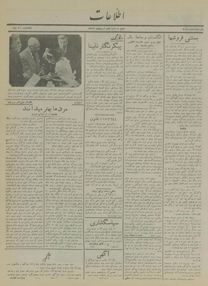 Ettelaat13170206.pdf