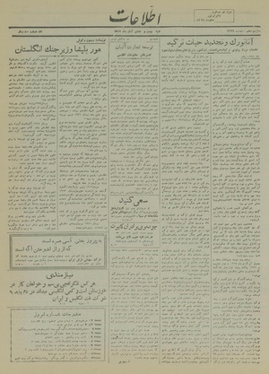 Ettelaat13170828.pdf