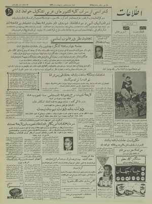 Ettelaat13360228.pdf